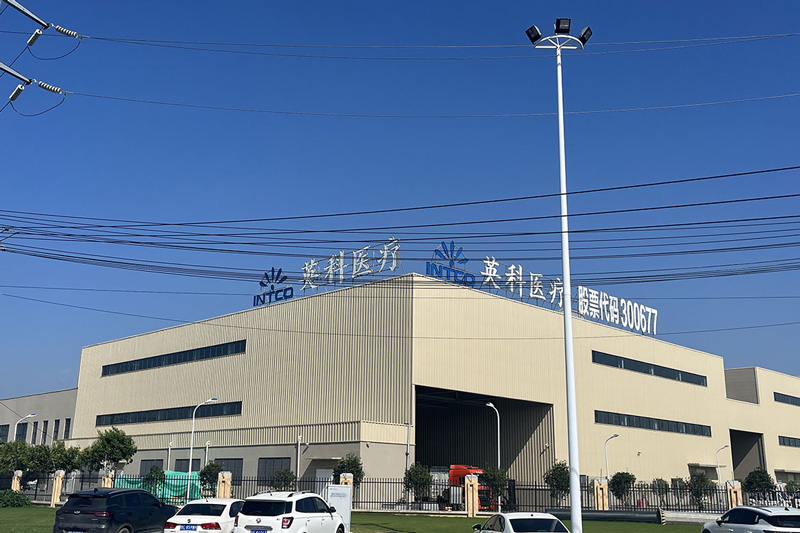 安微英科医疗（上市公司）