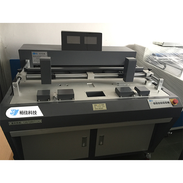 PS版预套准打孔机