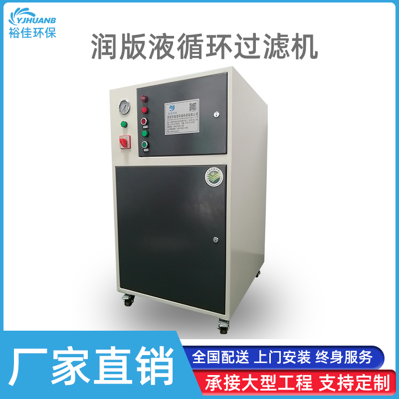 江苏印刷机润版液过滤器