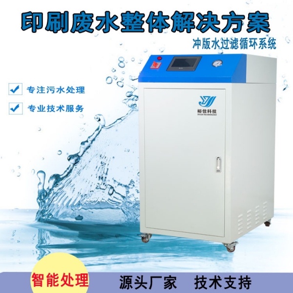 CTP冲版水过滤器