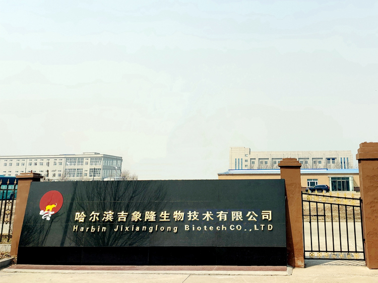 哈尔滨吉象隆生物科技药物提纯