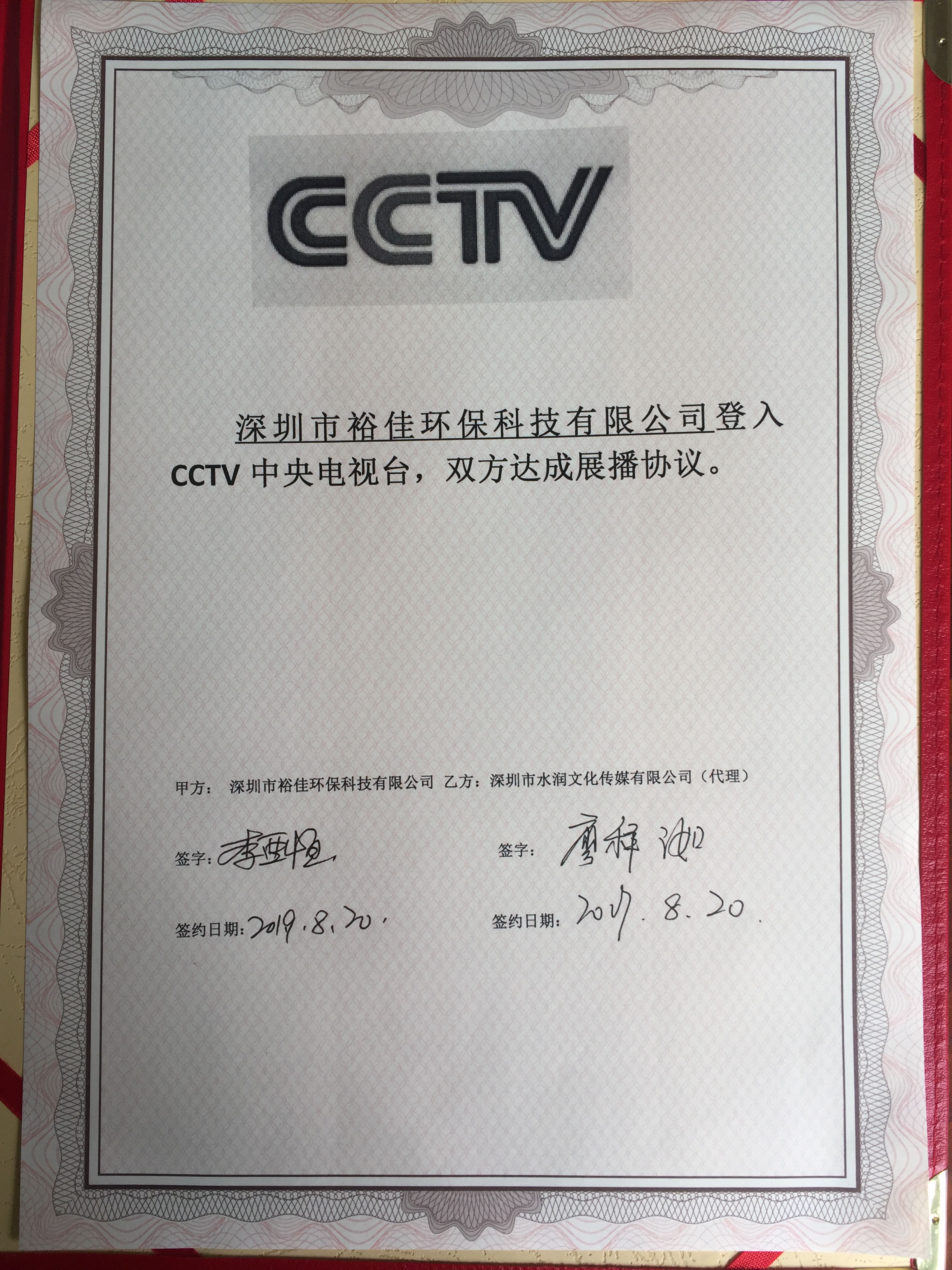 CCTV央视上榜品牌.jpg