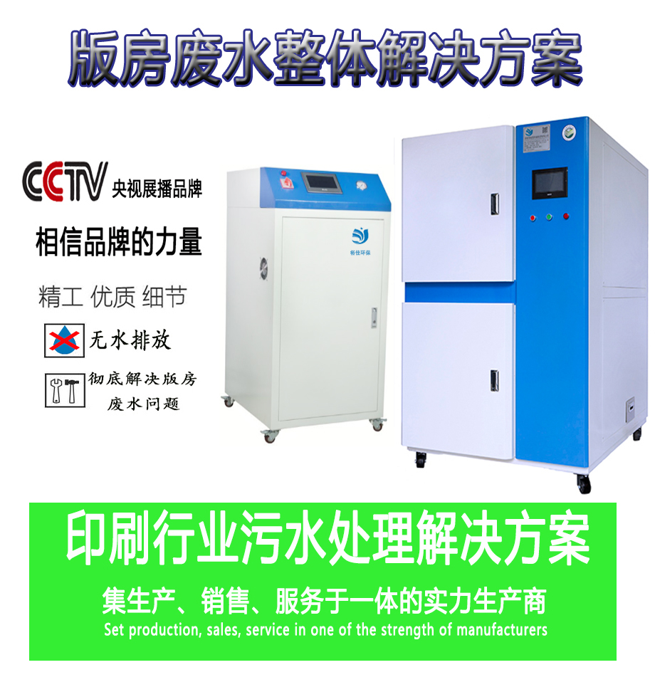 版房废水整体方案.jpg