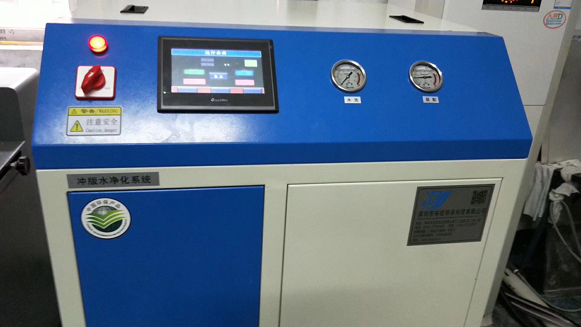 印刷水性上光油废水处理机器.jpg