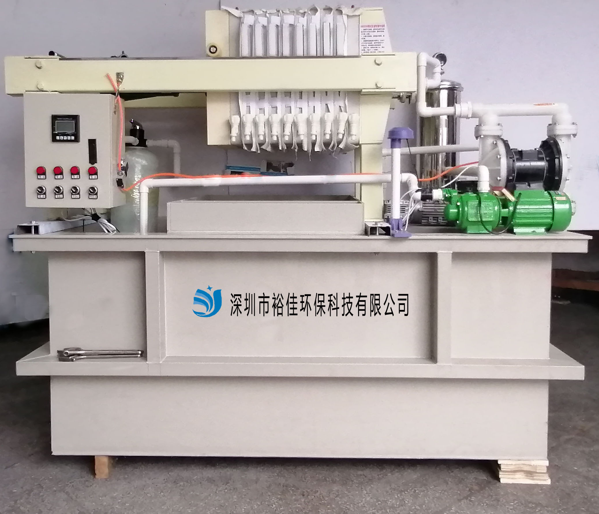 印刷水性油墨废水处理机器
