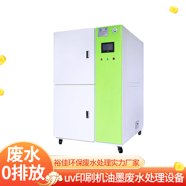 纸箱厂印刷废水处理