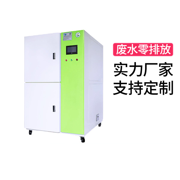 显影液废水处理设备厂家
