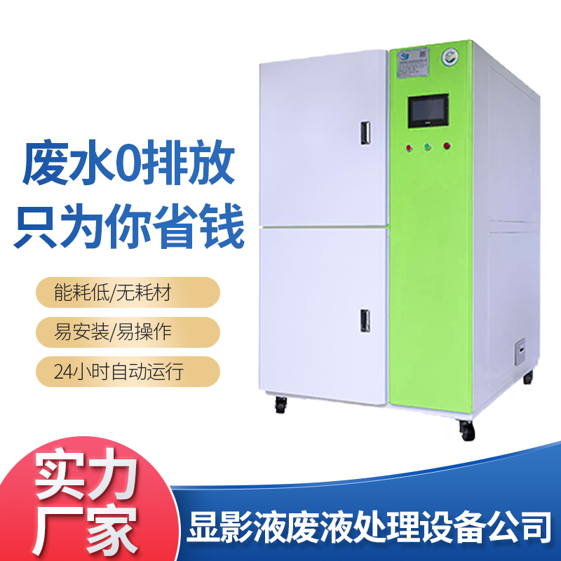 裕佳环保显影液废液固化处理.jpg